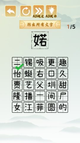 疯狂文字梗 1.0.0 安卓版 3