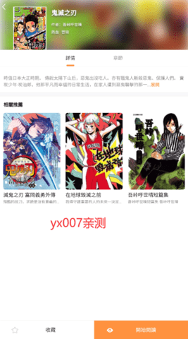 xmanhua漫画 1.0.0 安卓版 2