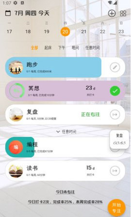 Libidooapp 2.3.3 安卓版 1