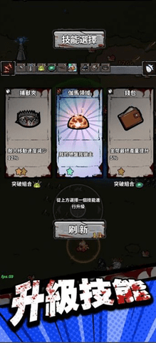 异变危机边缘 1.0.6 安卓版 3