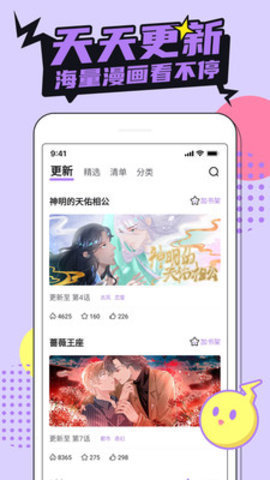 柚子漫画apk 7.4.7 安卓版 1