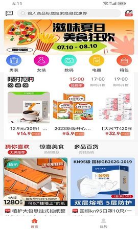 琳琅有品试用平台 1.0.0 安卓版 1