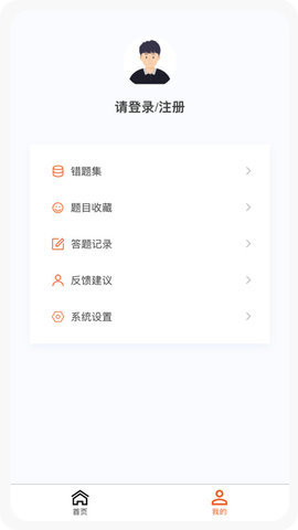 一级建造师新题库 1.0.0 安卓版 2