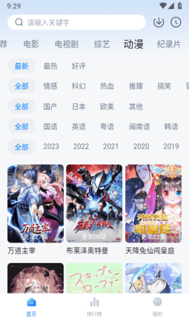 蜡笔小新影视 1.4.0 官方版 3