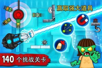 僵尸玩偶 2.3.8 安卓版 1