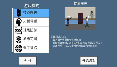 马桶人生存射击 1.0.70 安卓版 1