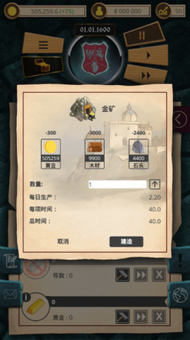 殖民时代经济战略无限钻石版 1.0.28 最新版 2