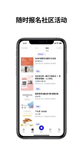 WeWork中国大陆App 7.25.0 最新版 1