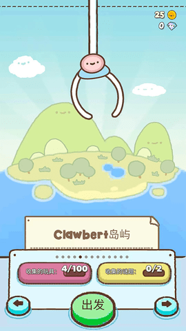 Clawbert爪男孩 1.21.1 安卓版 1