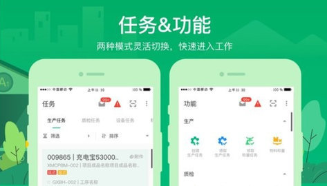 黑湖智造app 6.10.6 安卓版 2