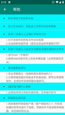 我的世界地图画编辑器 1.1.0 安卓版 1