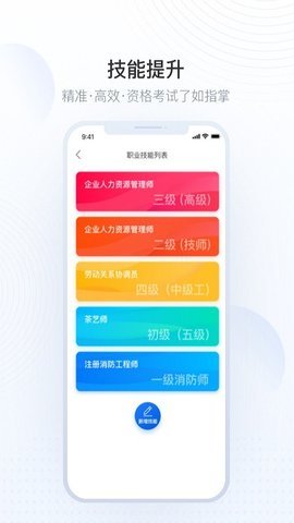 华智网app 1.1.8 安卓版 2