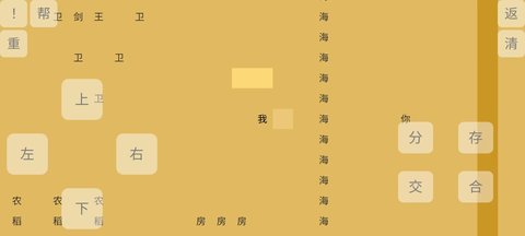 文字你我 1.0 安卓版 2