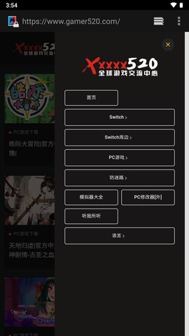 switch520游戏网 1.0 安卓版 2