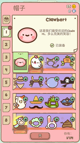 Clawbert爪男孩 1.21.1 安卓版 3