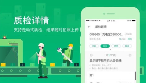 黑湖智造app 6.10.6 安卓版 1