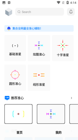 hz09cn画质助手 1.0.0 安卓版 3