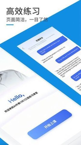 AI口语教练 1.0.1 安卓版 2