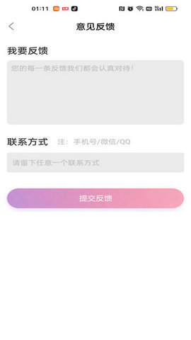 哇咔美颜相机App 1.0.1 安卓版 2