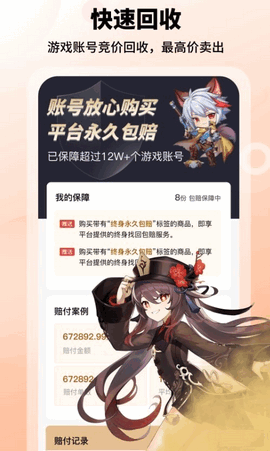 交易汪下载app 1.0.0 安卓版 2