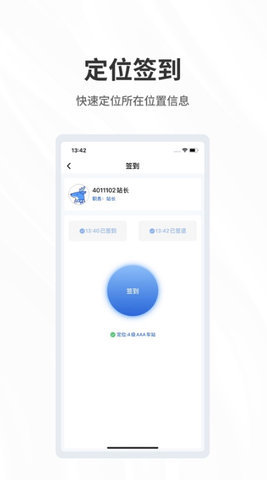 呼必应APP 1.0.0 安卓版 2