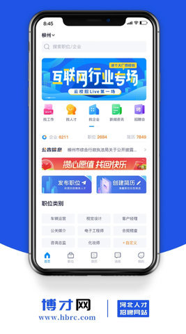 博才网app 1.0 安卓版 2