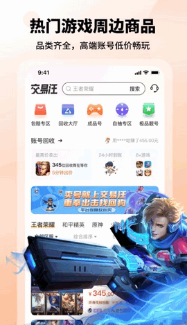 交易汪下载app 1.0.0 安卓版 1