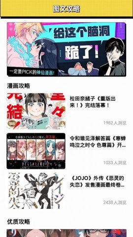 新新漫画工具 1.1 安卓版 1