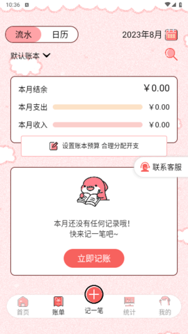 如意算 1.0.0 安卓版 1