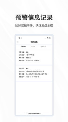 呼必应APP 1.0.0 安卓版 3