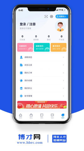 博才网app 1.0 安卓版 1