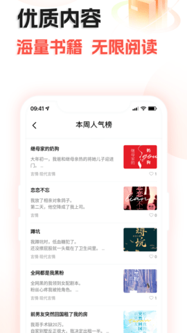 奇热故事app 1.2.0 安卓版 2