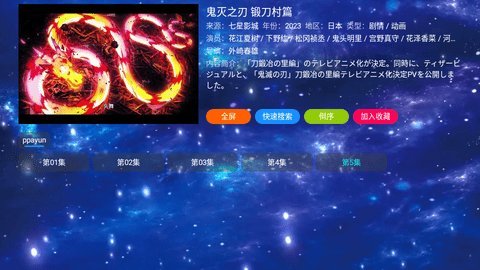 七星影视电视版 3.0.35 最新版 2