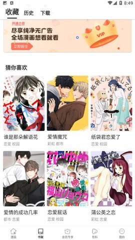 EHentai漫画App 8.3.7 安卓版 1