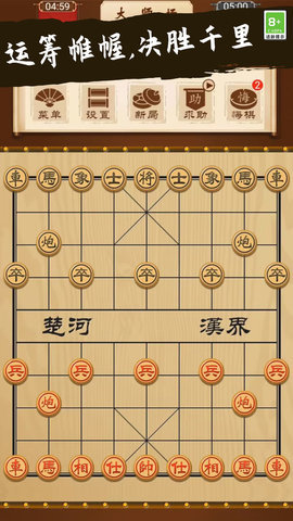 象棋大师对决 1.4 安卓版 1