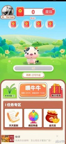 小牛饲养员 1.0.01 安卓版 1