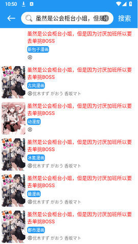 好漫漫画官方版App 2.5.2 安卓版 2