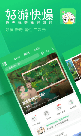 好游快报App 1.5.7.507 安卓版 1