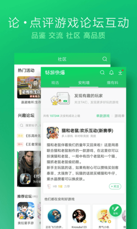 好游快报App 1.5.7.507 安卓版 3