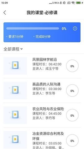 中国民政培训App 1.49.1 安卓版 1