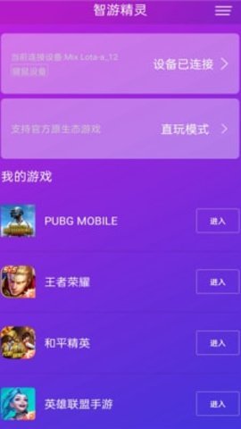 佳影游戏厅App 1.0.3 安卓版 1