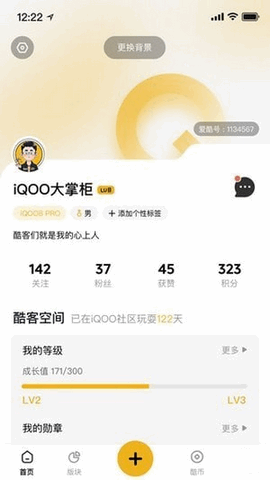 iQOO社区 1.0.0 安卓版 3