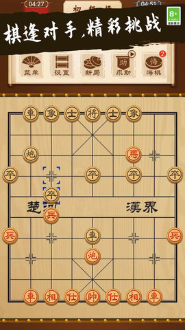 象棋大师对决 1.4 安卓版 3