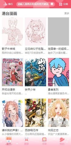 泡泡漫画免费漫画 1.0.0 安卓版 2