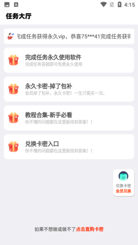 极热准星精灵app 1.0.0 安卓版 1