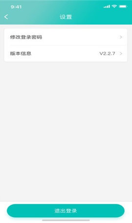 睿雨司机APP 1.0.25 安卓版 1