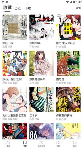 ecrocool中文漫画App 8.8.1 安卓版 2