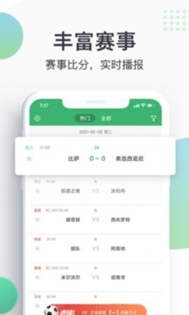 球博士App 1.7.0 安卓版 1