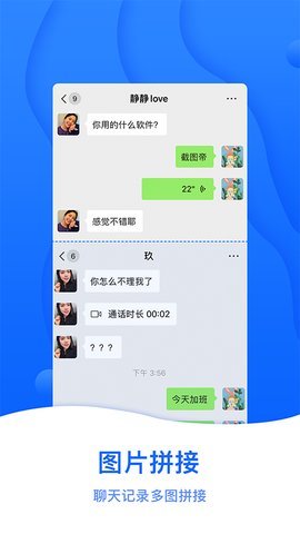 截图帝破解版无水印 1.7.6 安卓版 1