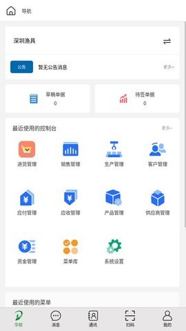 地藤App 2.2.11 安卓版 1